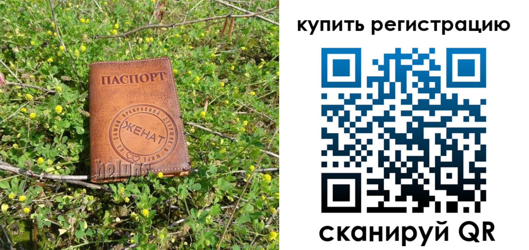 временная регистрация купить в Шилке